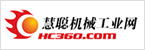 慧聰工程機(jī)械網(wǎng)